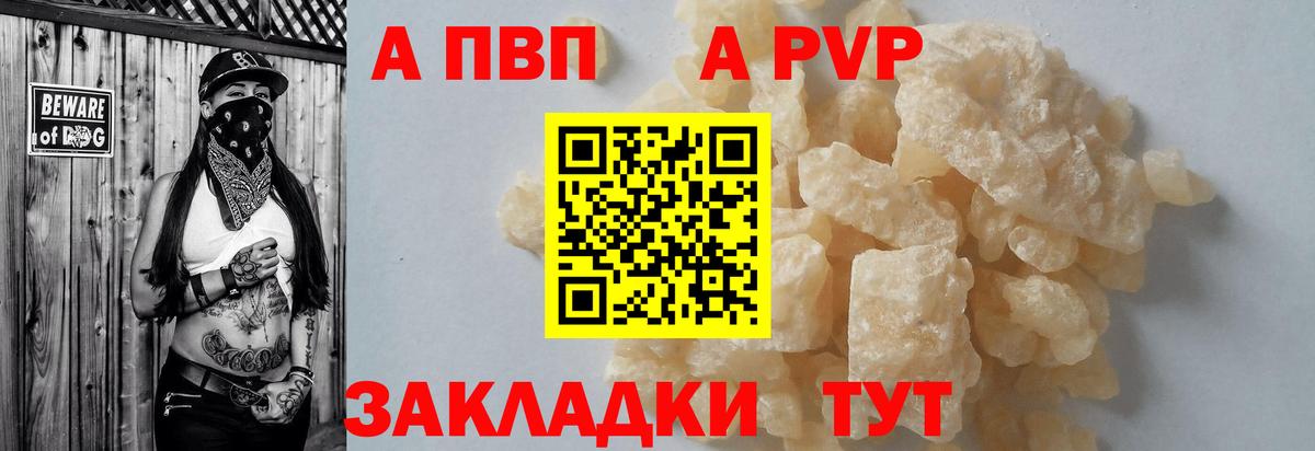 Alpha-PVP СК  А ПВП VHQ  Сланцы  APVP  Вход с VPN 