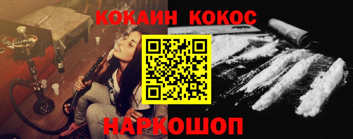 Сланцы  COCAIN Fish Scale  Вход с VPN 