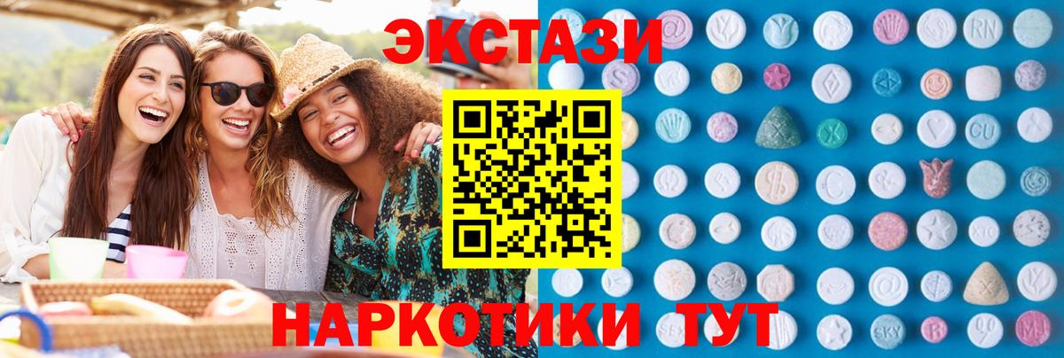 Экстази mix Сланцы