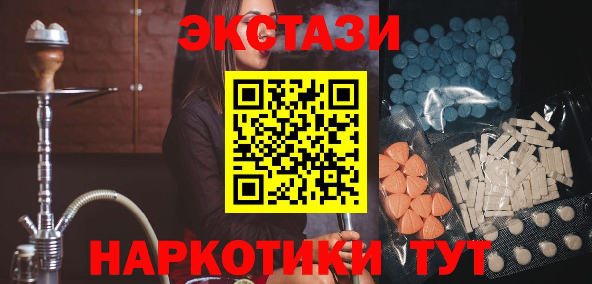 Ecstasy  Экстази таблы  Вход с VPN  Сланцы 