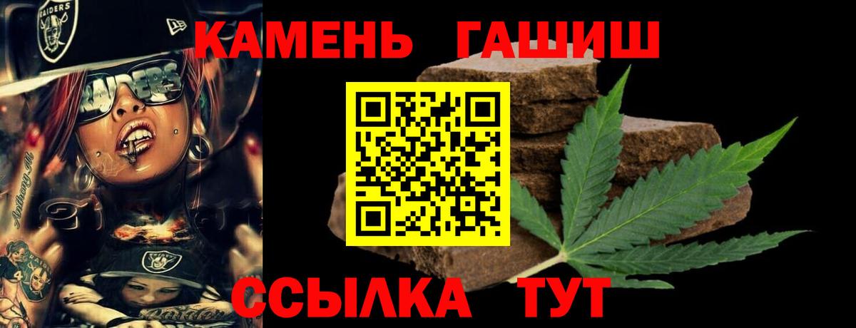 ГАШ Ice-O-Lator Сланцы