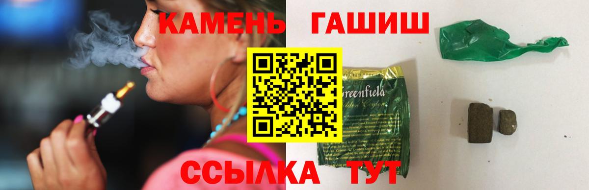 ГАШИШ 40% ТГК  ГАШ VHQ  Вход с VPN  Сланцы 