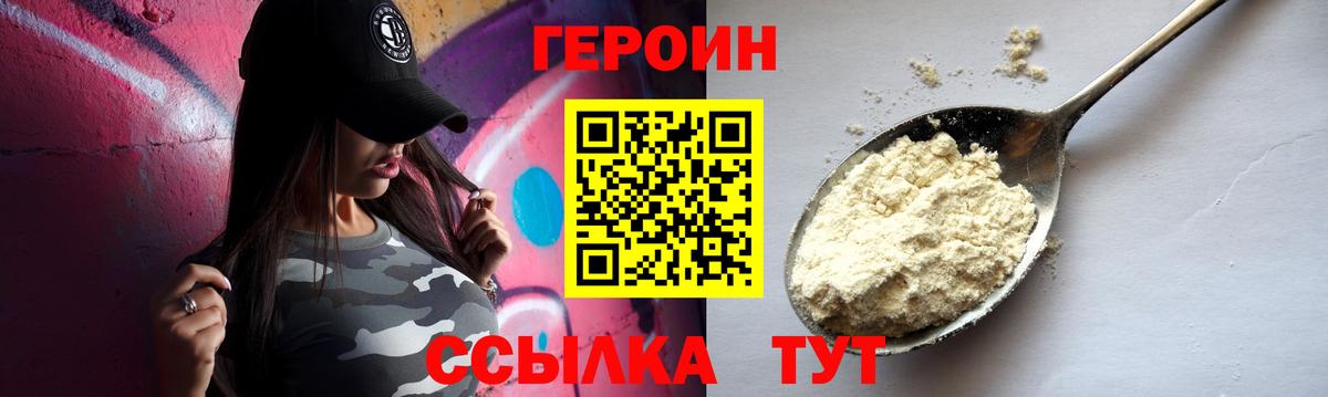 Сланцы  Героин белый  Вход с VPN 