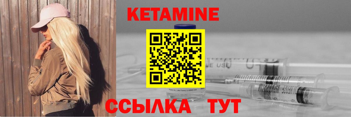 Сланцы  КЕТАМИН VHQ  Вход с VPN  Кетамин VHQ 