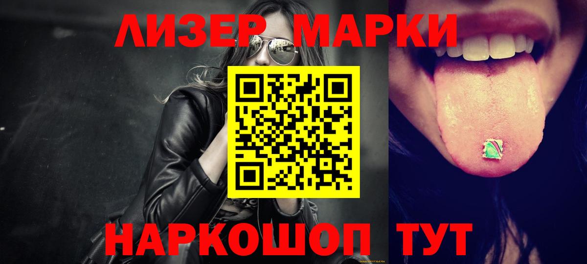 ЛСД экстази  ЛСД экстази кислота  Лсд 25 экстази кислота  Вход с VPN  Сланцы 