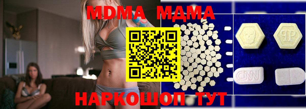 Сланцы  MDMA crystal  MDMA  MDMA VHQ  Вход с VPN 