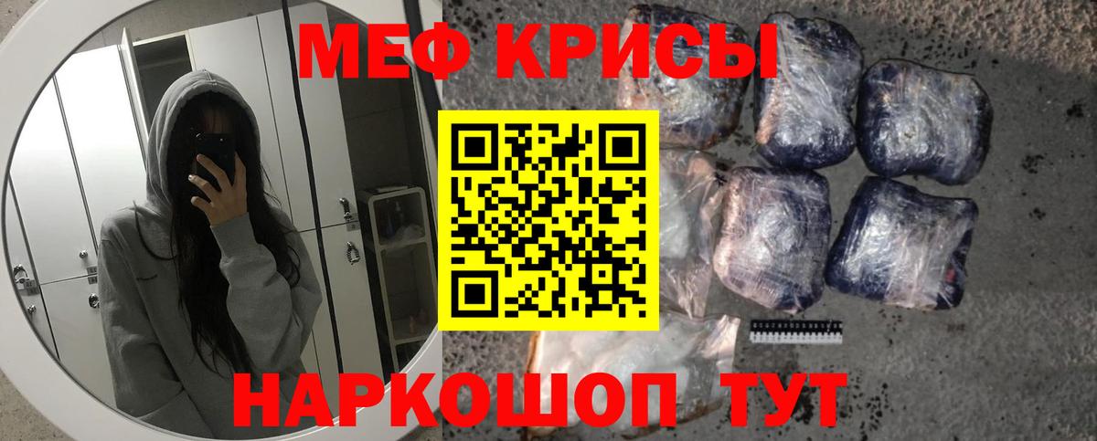 Меф  Сланцы