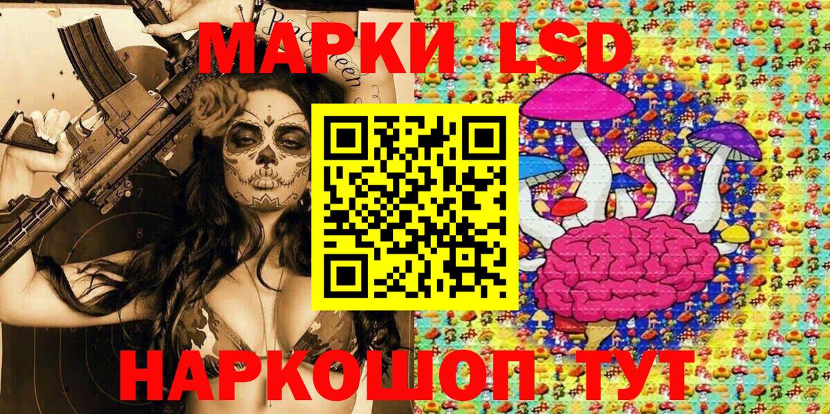 Марки NBOMe 1,8мг Сланцы