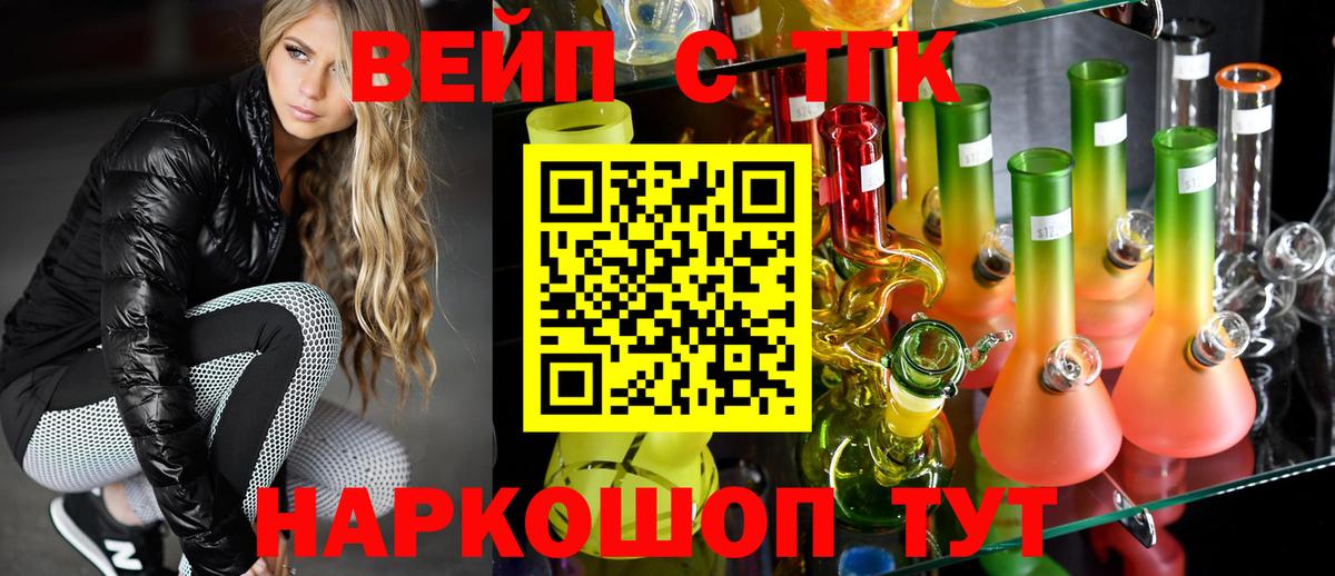 ТГК концентрат  купить наркоту  Сланцы  Вход с VPN 