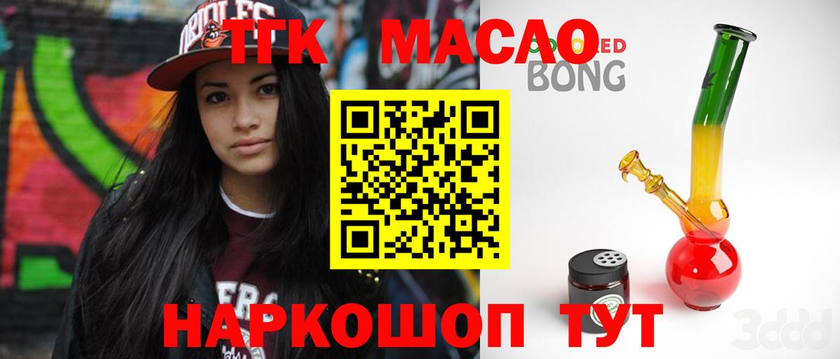 ТГК THC oil Сланцы